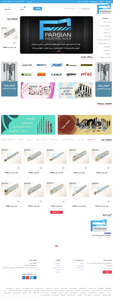 طراحی سایت فروشگاهی ابزارالات پارسیان